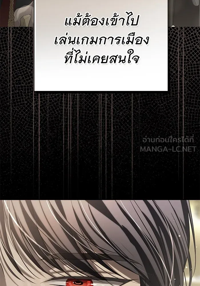 เกมรักด่านสุดท้ายจับนายพระเอก ตอนที่ 20 รูปที่ 129