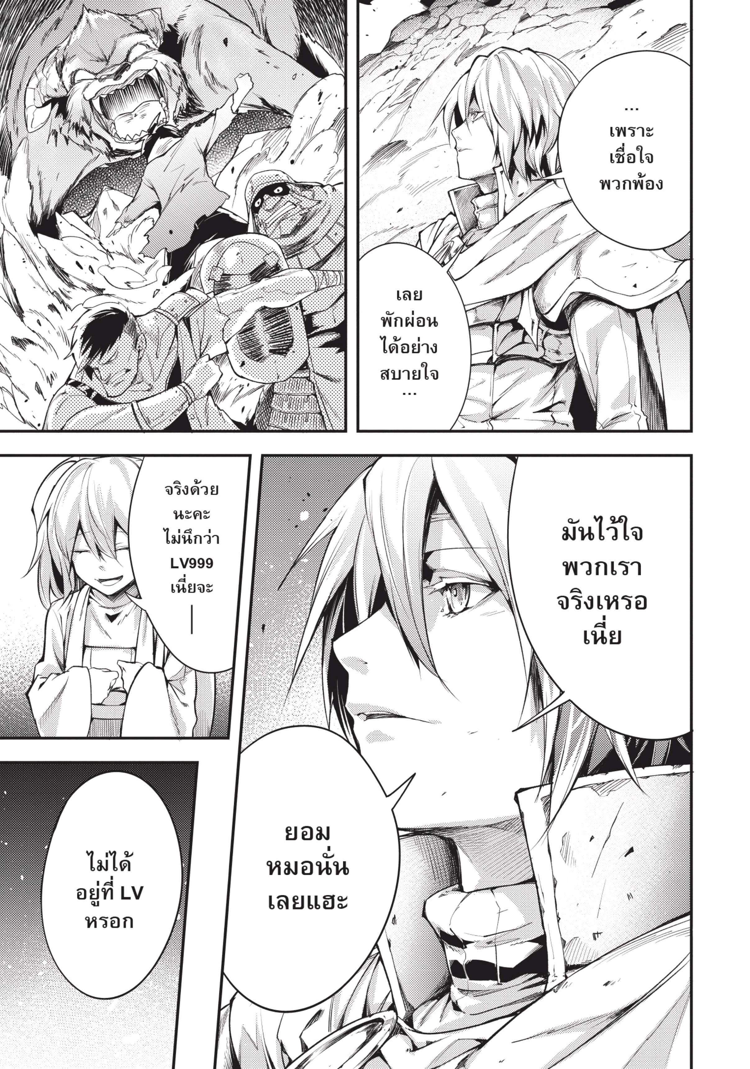 Manga-lc-com อ่านมังงะ อ่านการ์ตูน ออนไลน์ ฟรี Lv999 no Murabito ชาวบ้าน LV999 ตอนที่ 1 2 3 4 5 6 7 8 9 10 11 12 13 14 ฟรี ไม่มีโฆษณา Manga-lc - อ่าน มังงะ อ่าน การ์ตูน ออนไลน์ อ่านมังงะ ฟรี