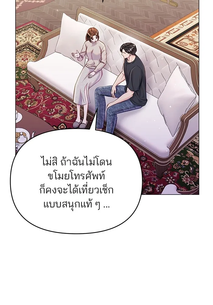 คู่มือคว้าหัวใจนายตัวร้าย ตอนที่ 59 รูปที่ 113