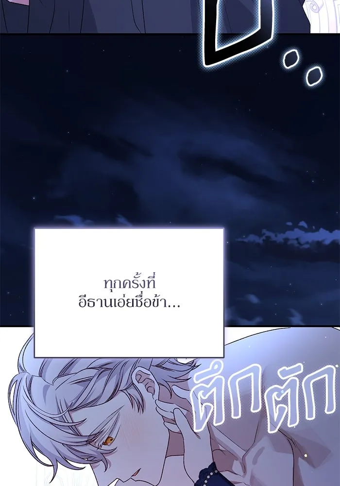 เกิดใหม่คราวนี้ ขอเป็นคนดีดูสักครั้ง ตอนที่ 93 รูปที่ 14