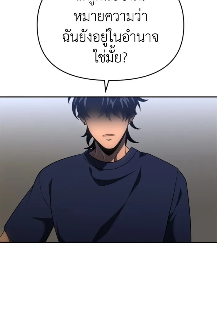อดีตบอสหอคอย ตอนที่ 23 รูปที่ 101