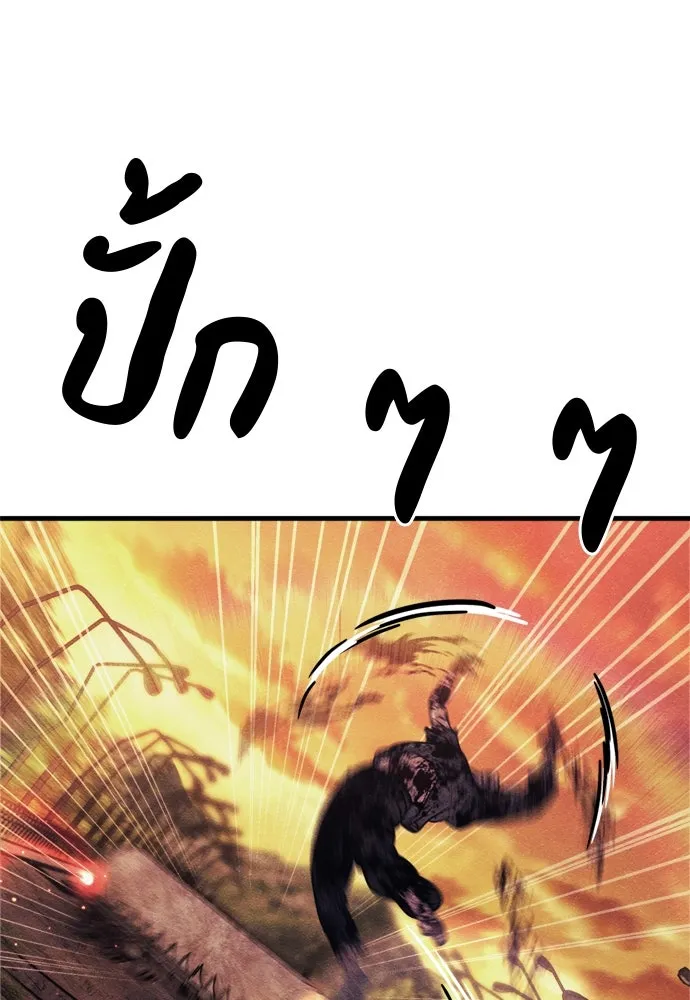 Zombie X Slasher ตอนที่ 74 รูปที่ 119