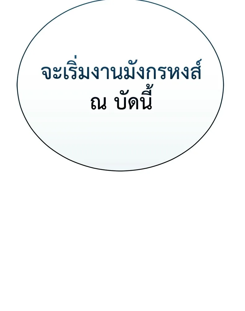 กำปั้นราชันคืนชีพ ตอนที่ 27 รูปที่ 178
