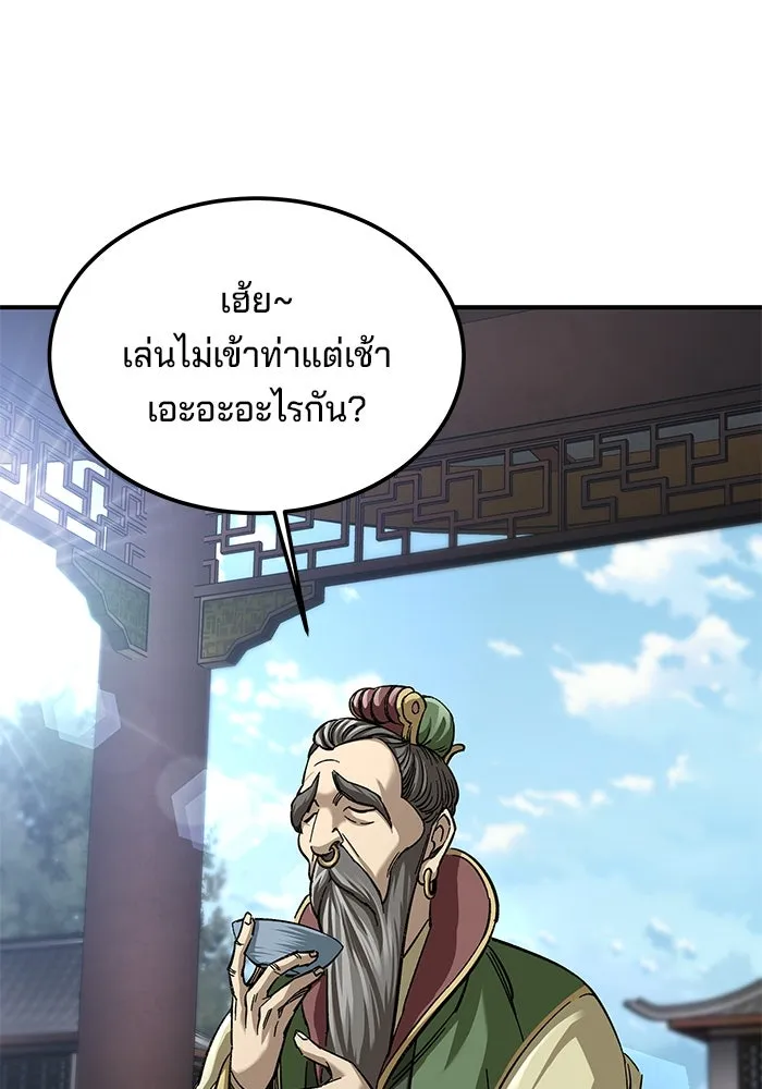 คุณปู่จอมยุทธกับหลานสาวสุดแกร่ง ตอนที่ 28 รูปที่ 106