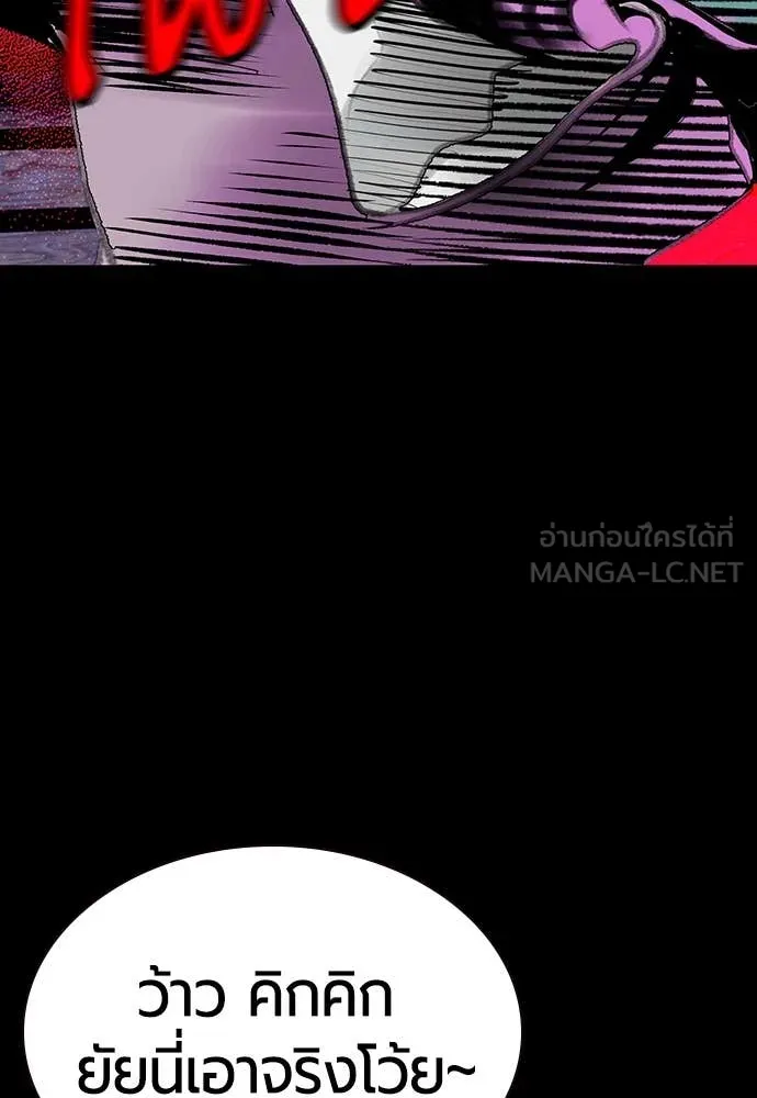 Jungle Juice ตอนที่ 152 รูปที่ 16