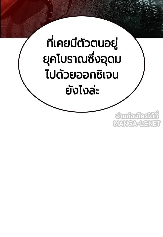 Jungle Juice ตอนที่ 187 รูปที่ 94