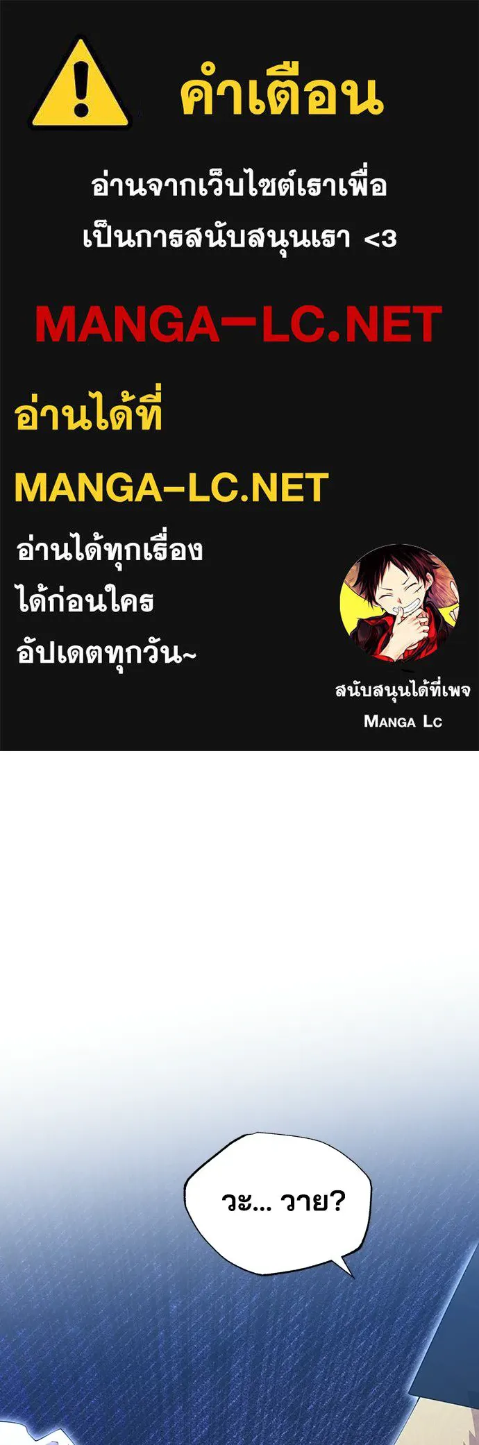 ร้านสะดวกซื้อต่างโลก ตอนที่ 22 รูปที่ 1