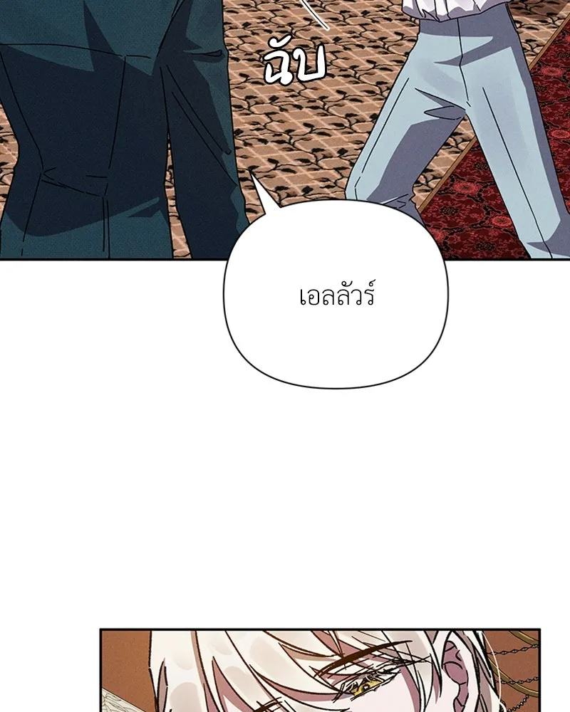 โอ้ ศัตรูที่รัก ตอนที่ 5 รูปที่ 133