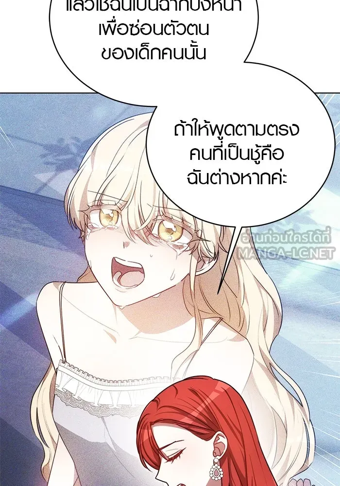 เหตุผลที่ฉันนอกใจ ตอนที่ 23 รูปที่ 15