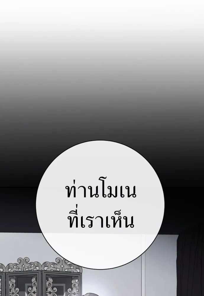 ชิงชีวิตพลิกลิขิตชะตา ตอนที่ 211. ออกไปนอกกรงนกกันเถอะ(2) รูปที่ 136