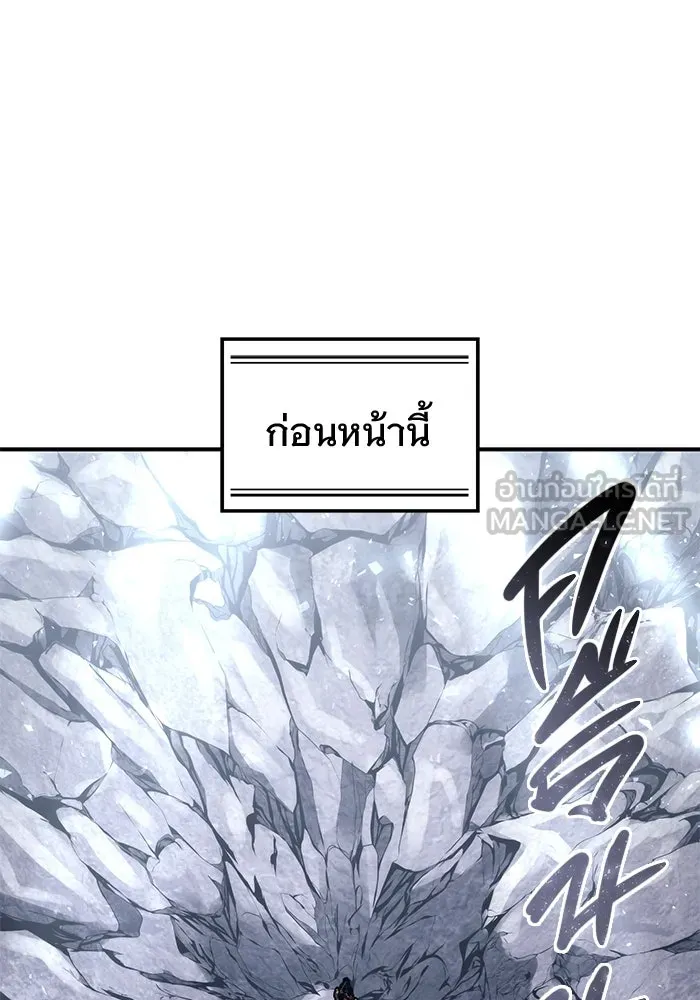 อูเร็ค มาซิโน่ ตอนที่ 19 ชอนกึม 1 รูปที่ 36