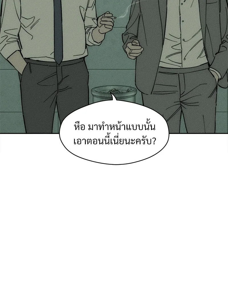 บุปผารุ่มราคะ ตอนที่ 98 รูปที่ 118