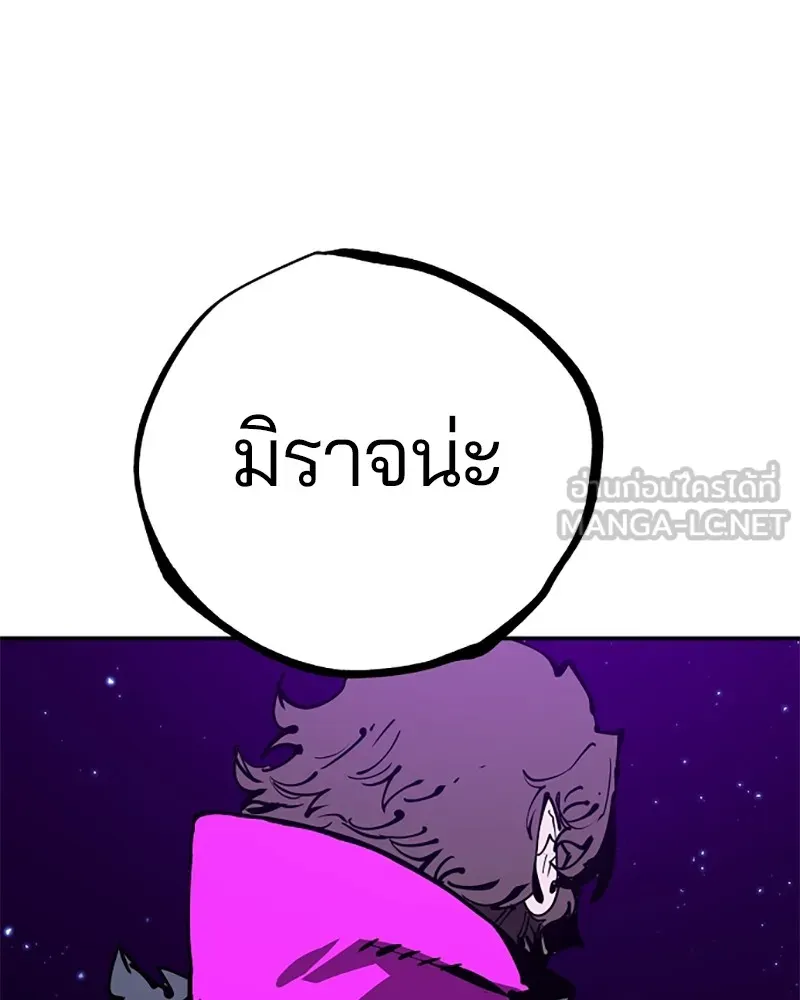 Player ตอนที่ 91 รูปที่ 102