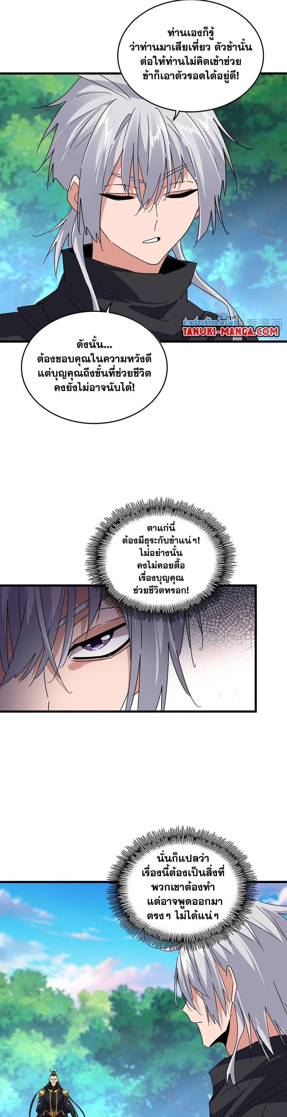 Manga-lc-com อ่านมังงะ อ่านการ์ตูน ออนไลน์ ฟรี Magic Emperor ตอนที่ 1 2 3 4 5 6 7 8 9 10 11 12 13 14 ฟรี ไม่มีโฆษณา Manga-lc - อ่าน มังงะ อ่าน การ์ตูน ออนไลน์ อ่านมังงะ ฟรี