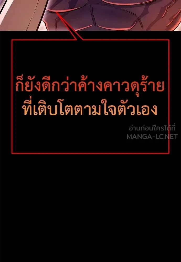 ยมราชลงทัณฑ์ ตอนที่ 77 รูปที่ 57