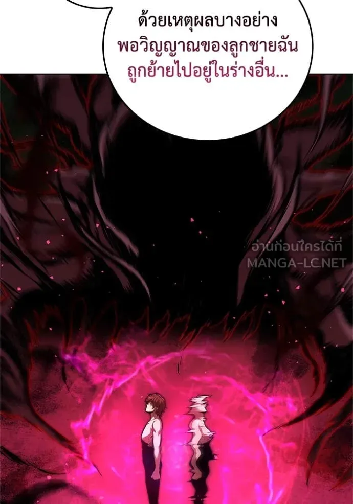 เกิดใหม่ในร่างดยุก ตอนที่ 118 รูปที่ 30