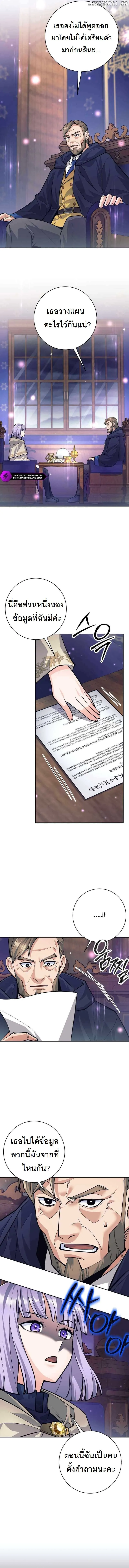 I Quit the Hero_s Party ปาร_ต_ผ_กล_าม_นกระจอกเลยขอลาออกต_างหาก ตอนที่ ตอนที่ 54 รูปที่ 9