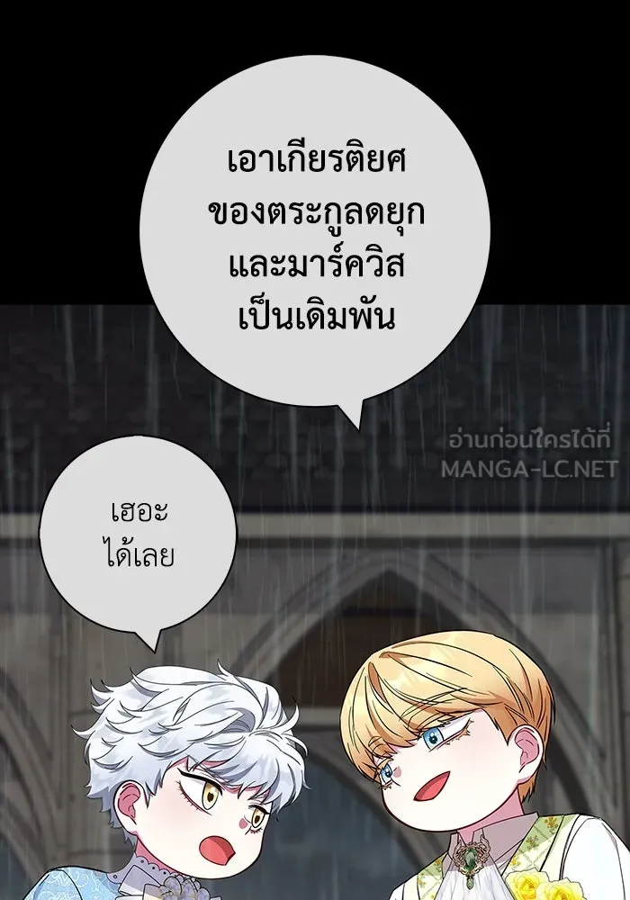 ฉันกลายเป็นแม่พระเอกนิยายจอมเสเพล ตอนที่ 27 รูปที่ 60