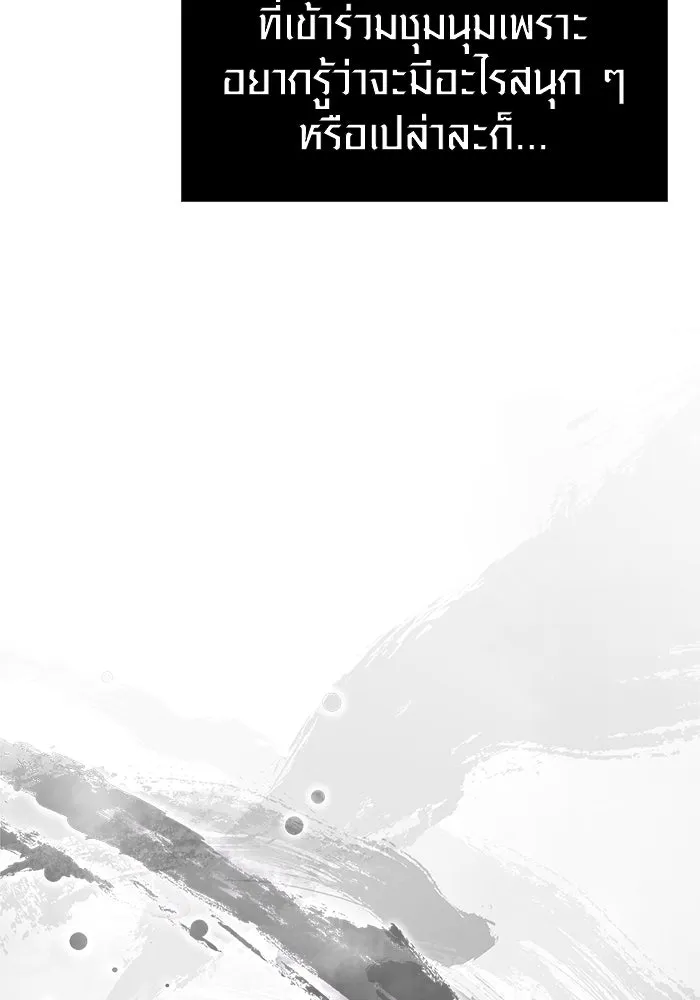 เอาชีวิตรอดในเกมฉบับคนเถื่อน ตอนที่ 107 เจ้าป่า รูปที่ 16