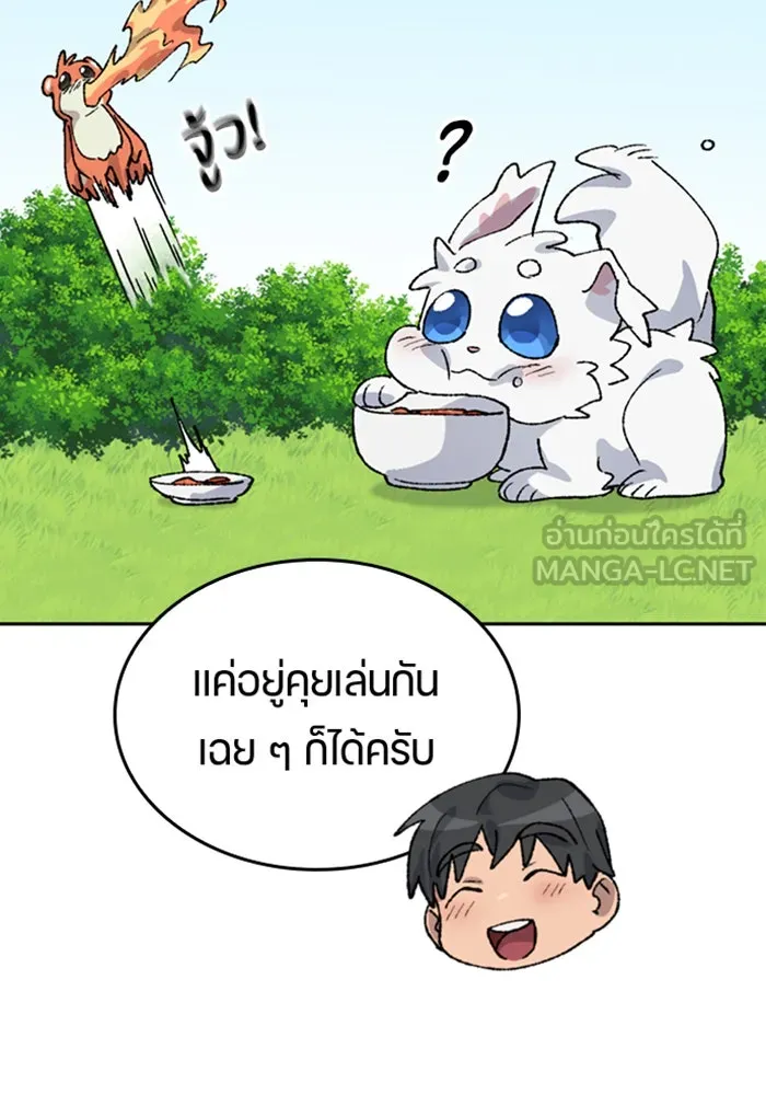 ตั้งแคมป์ฮีลใจในต่างโลก ตอนที่ 37 รูปที่ 124