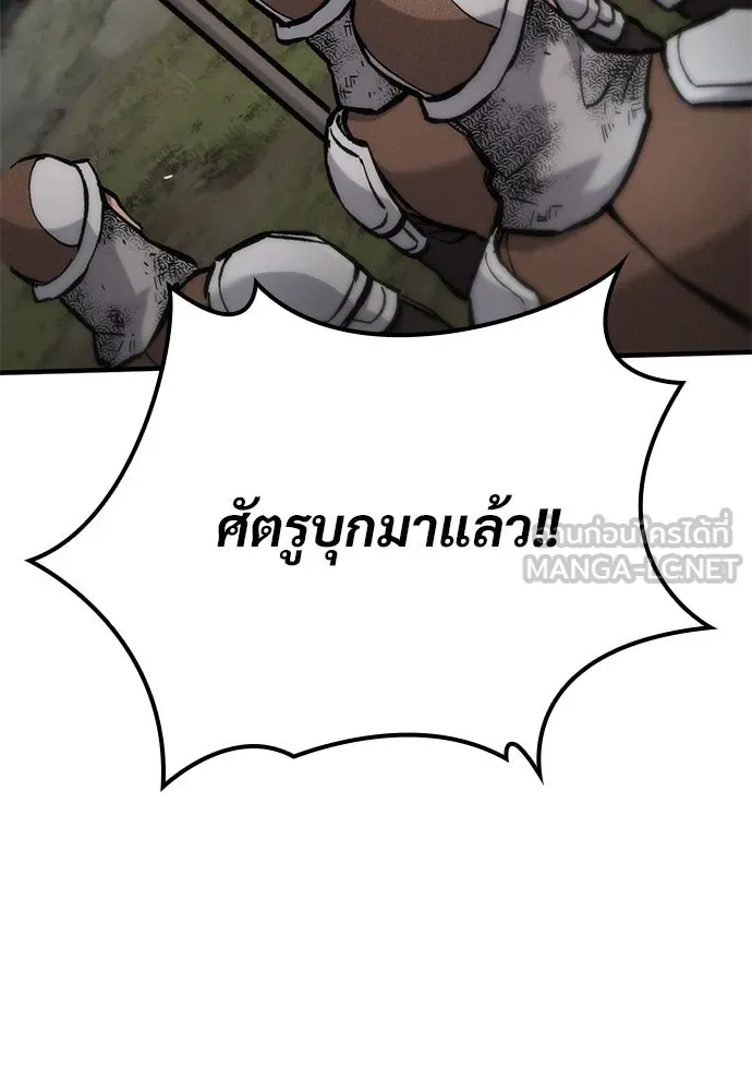 อัศวินวันเดียว ตอนที่ 64 รูปที่ 81