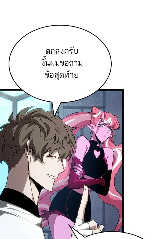 หลังวันสิ้นโลก ตอนที่ 219 รูปที่ 68