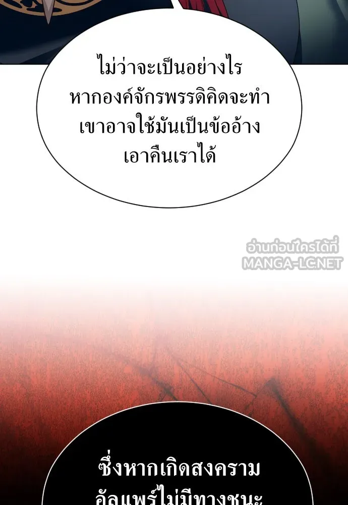 ชิงชีวิตพลิกลิขิตชะตา ตอนที่ 255. make a fin (3) รูปที่ 72