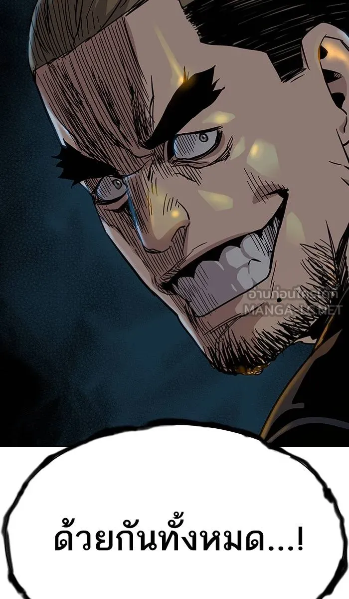 To not die ตอนที่ 11 รูปที่ 135