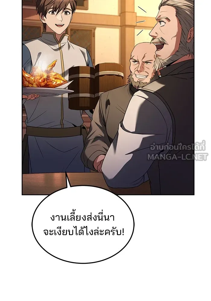 ครัวจอมเวท ตอนที่ 5 รูปที่ 45