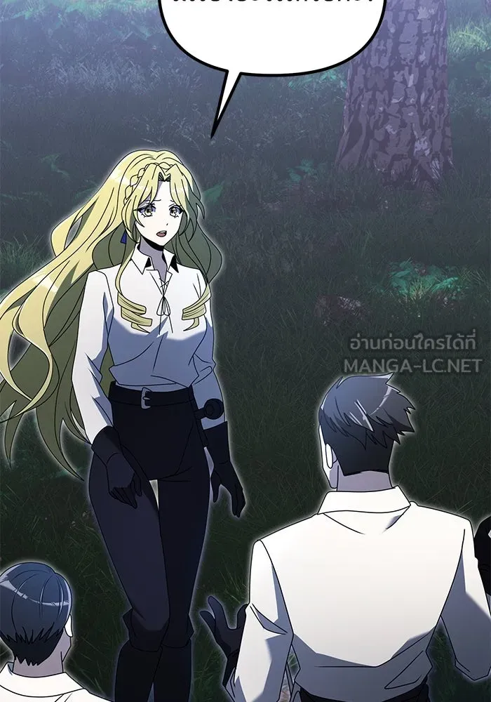 อัศวินดำล่าท้าเวลา ตอนที่ 61 รูปที่ 126