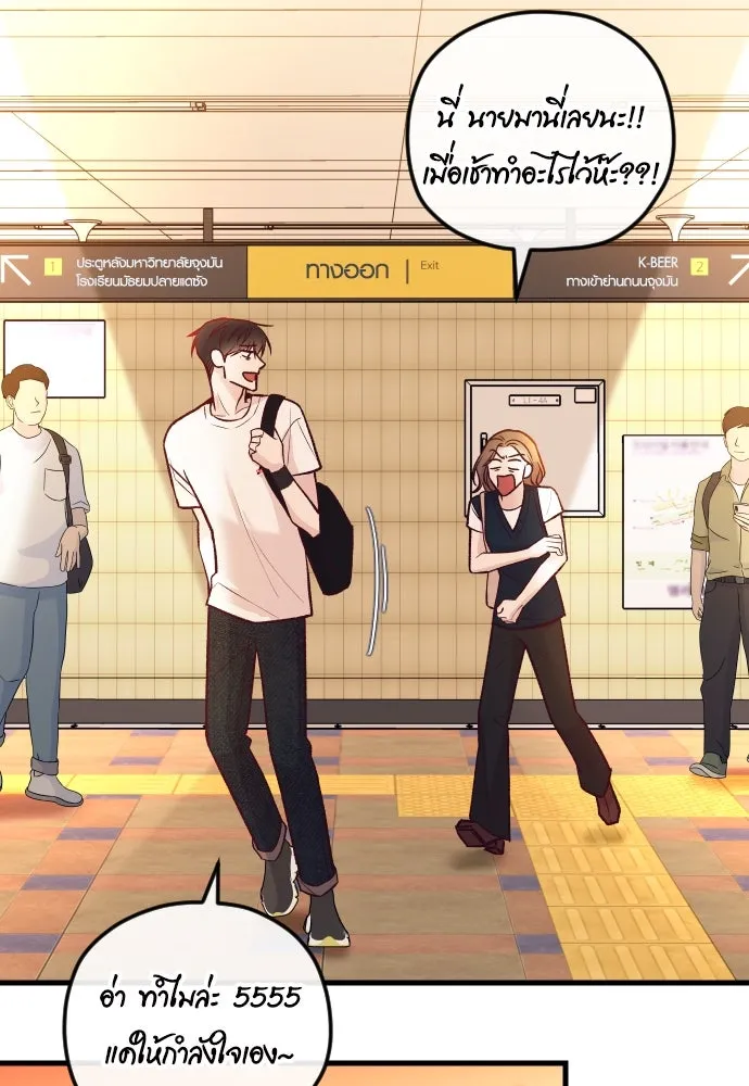 รักกันคนละครึ่งทาง ตอนที่ 34 รูปที่ 122