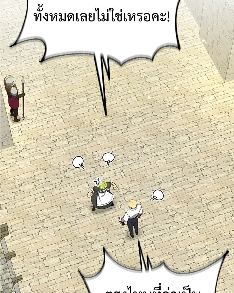 ภารกิจไล่ตามลุค บีเชล ตอนที่ 21 รูปที่ 59