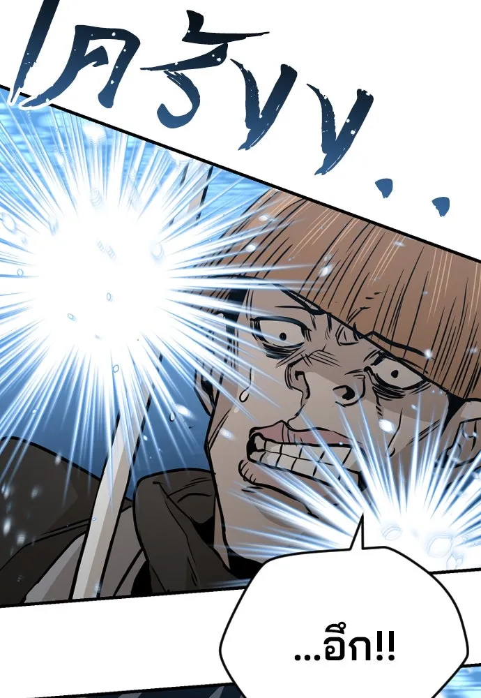 เส้นทางสู่เทพมาร ตอนที่ 14 รูปที่ 31