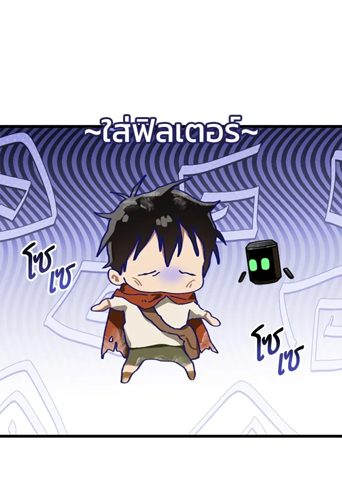 มัมหมีจ๋าหนูมาแบ๊ว ตอนที่ 19 รูปที่ 38