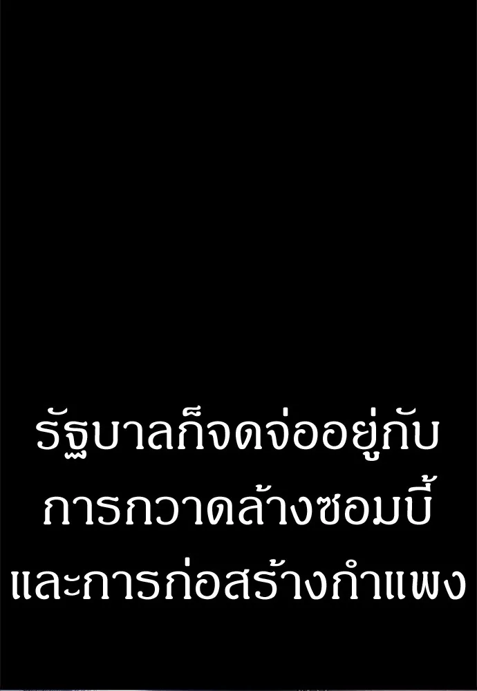 Zombie X Slasher ตอนที่ 37 รูปที่ 2