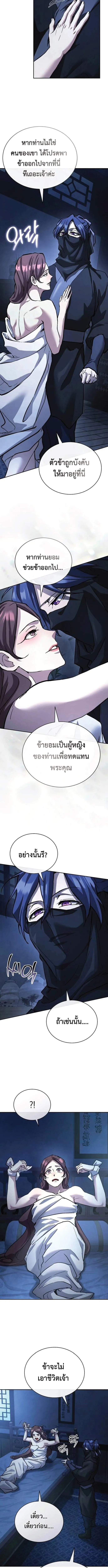 Reborn on the Demonic Cult Battlefield ยอดอ_จฉร_ยะผ_หวนค_น ตอนที่ ตอนที่ 28 รูปที่ 11