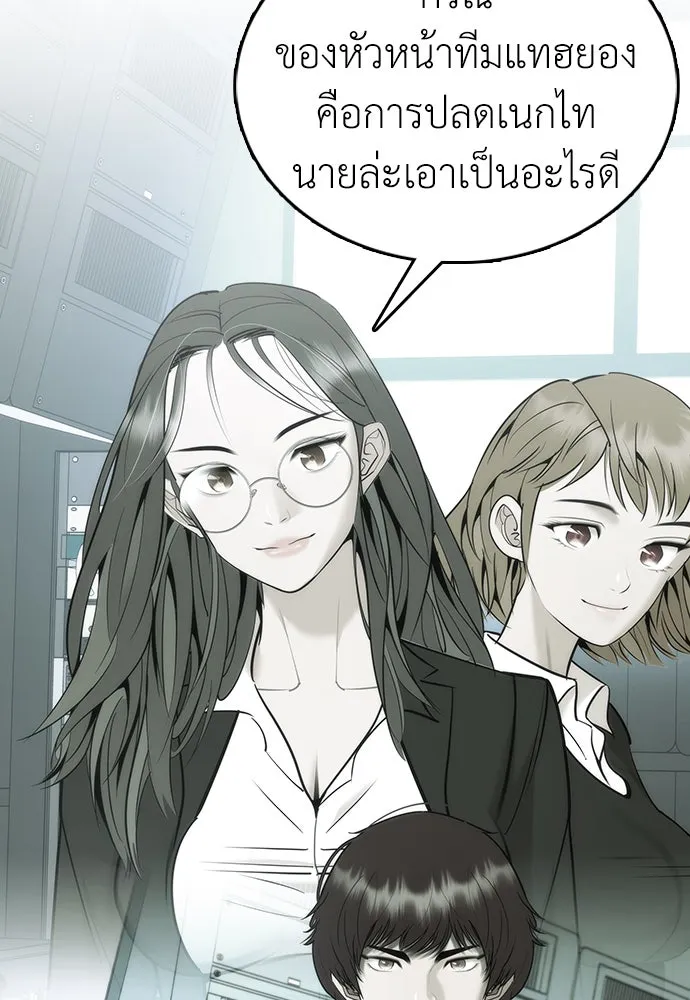 สุภาพบุรุษสูทดำ ตอนที่ 3 รูปที่ 226