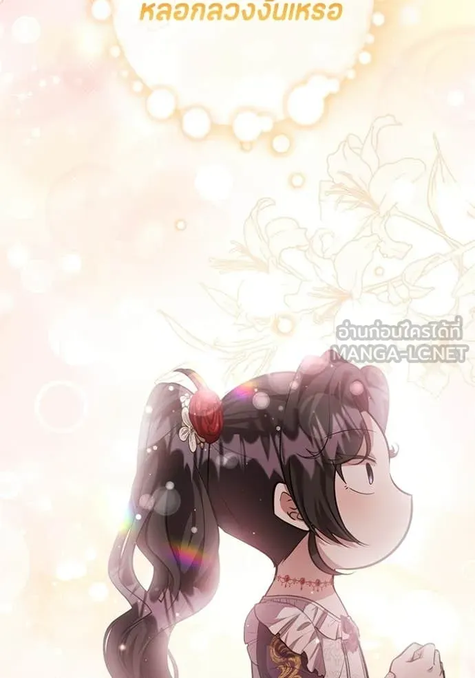 ป๊ะป๋าขา หนูลาแล้ว ตอนที่ 76 รูปที่ 105