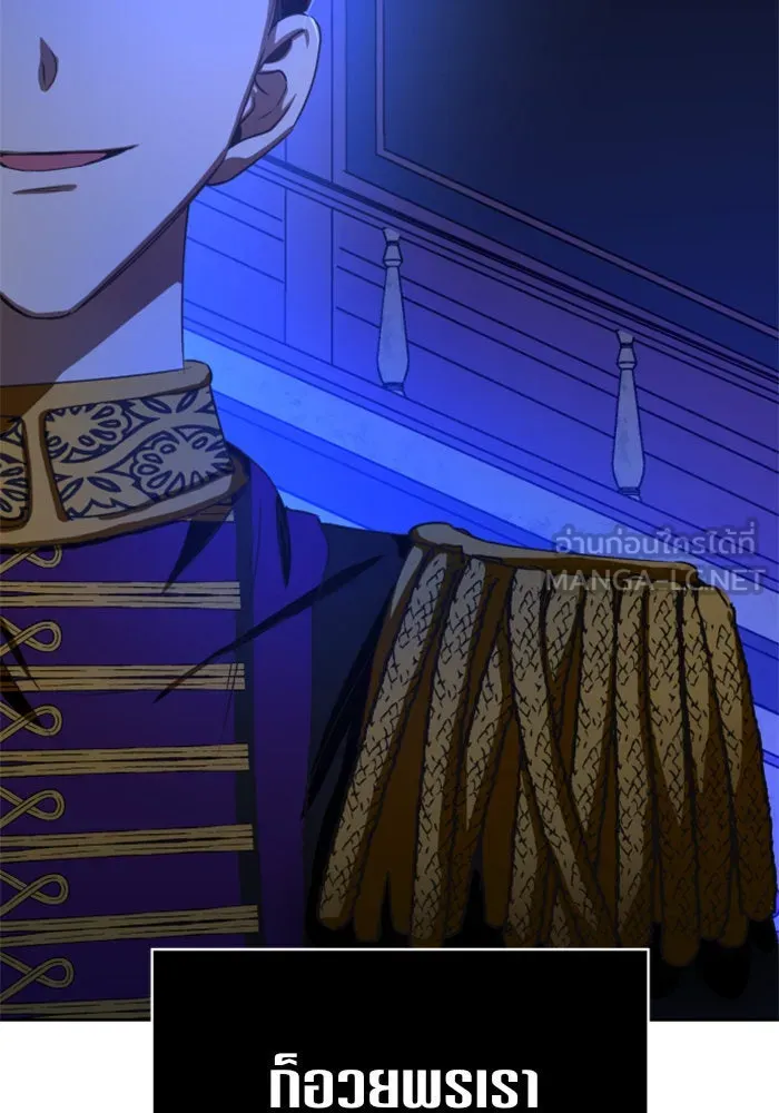 ชิงชีวิตพลิกลิขิตชะตา ตอนที่ 15 ควีนกับเบี้ย (จบ) รูปที่ 168