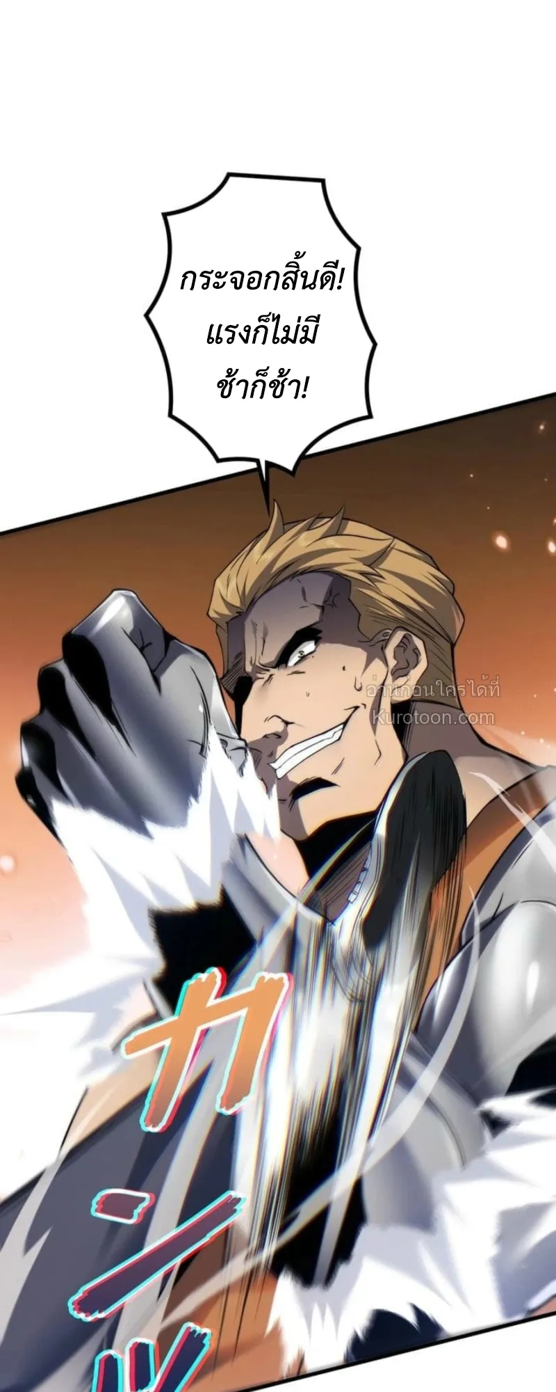 Absolute Domination at Level 0 Using My Analysis Skill เลเวล 0 ท_แกร_งท_ส_ด _ ไร_พ_ายด_วยสก_ลการว_เคราะห_ ตอนที่ ตอนที่ 4 รูปที่ 68