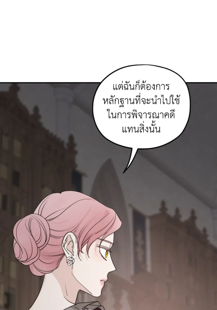 ครอบครัวสามีเห็นทีจะคลั่งรัก ตอนที่ 61 รูปที่ 77
