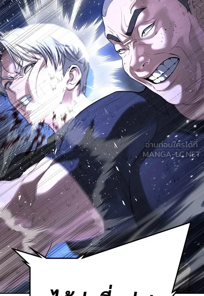 คูเซรา ตอนที่ 47 รูปที่ 110