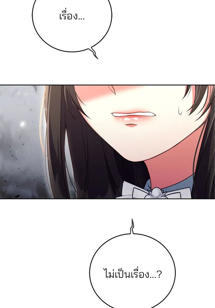 แผนหย่าสามีทรราช ตอนที่ 3 รูปที่ 28