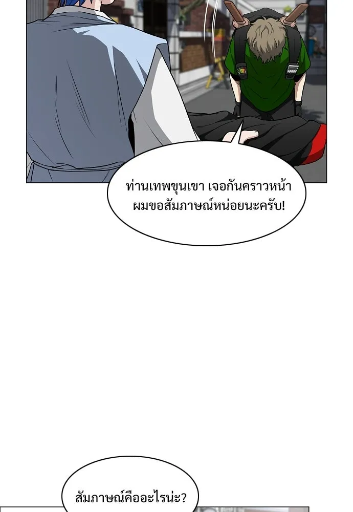 JAKDU ตอนที่ 74 รูปที่ 85