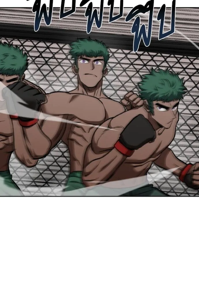 ราชาแห่งอ็อกทากอน ตอนที่ 131 รูปที่ 103