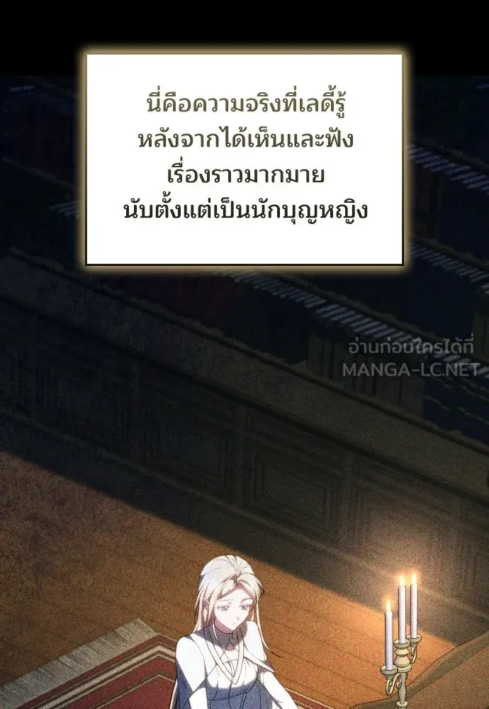 เหตุผลที่นางร้ายจับดาบ ตอนที่ 37 รูปที่ 105