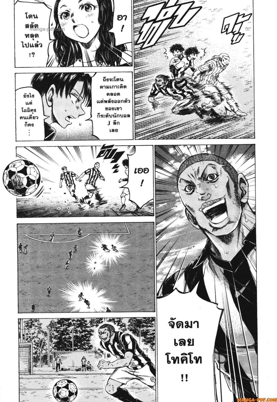 Manga-lc-com อ่านมังงะ อ่านการ์ตูน ออนไลน์ ฟรี Ao Ashi แข้งเด็กหัวใจนักสู้ ตอนที่ 1 2 3 4 5 6 7 8 9 10 11 12 13 14 ฟรี ไม่มีโฆษณา Manga-lc - อ่าน มังงะ อ่าน การ์ตูน ออนไลน์ อ่านมังงะ ฟรี