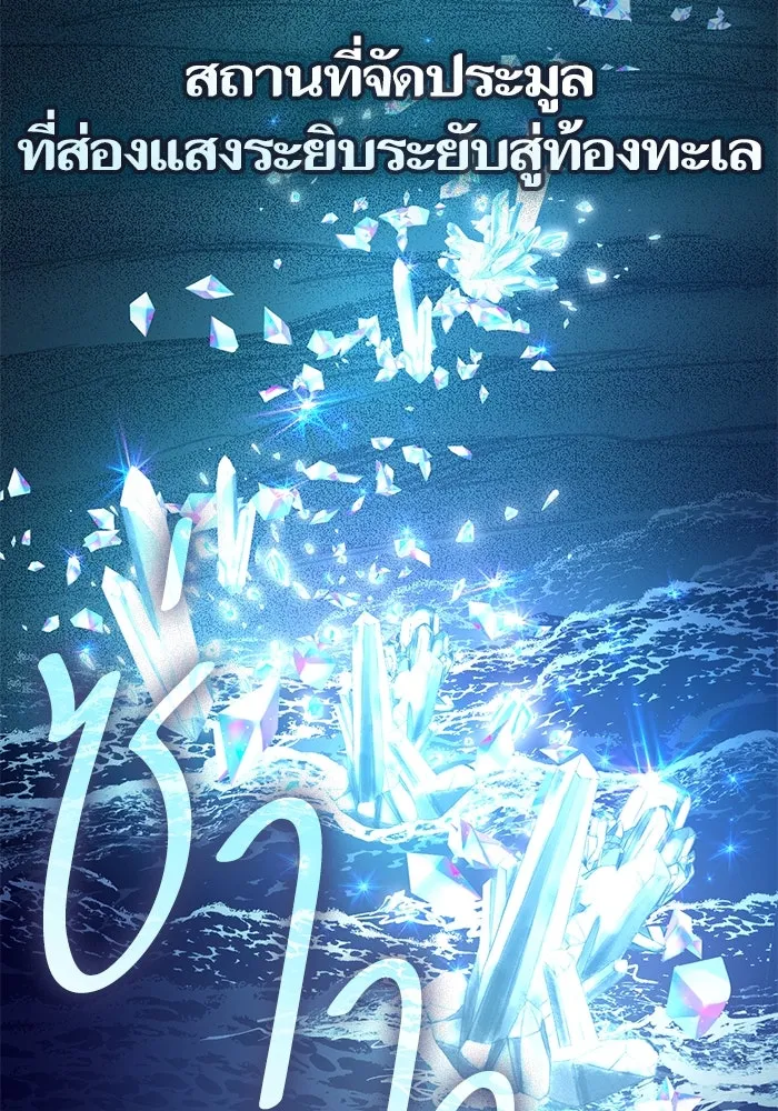 My S-Class Hunters ตอนที่ 116 การทำความสะอาดมันต้องทำด้วยน้ รูปที่ 22