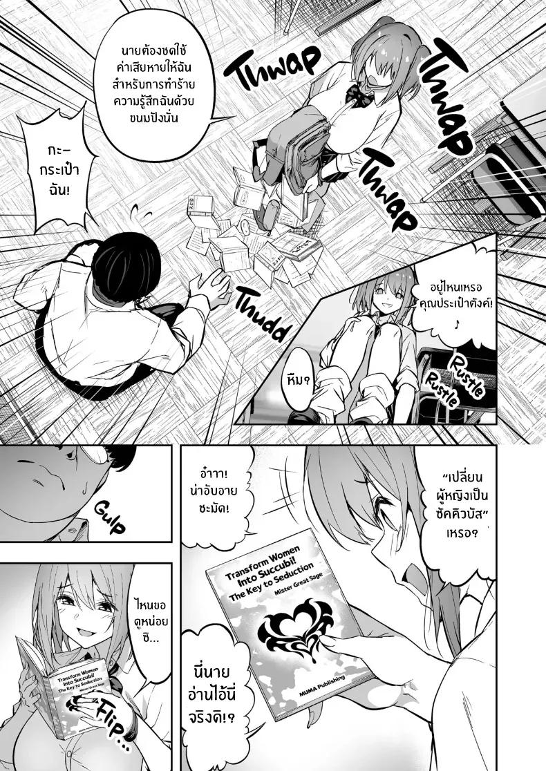 Doujin-Lc- อ่าน โดจิน มังฮวา เกาหลี ญี่ปุ่น จีน แปลไทย เปลี่ยนเธอเป็นซัคคิวบัส (Takurowo) ตอนที่ 1 2 3 4 5 6 7 8 9 10 11 12 13 14 ฟรี ไม่มีโฆษณา อ่าน โดจิน Manhwa เกาหลี ญี่ปุ่น จีน เรามีครบ คัดมาให้เน้นๆ โดจิน 18+ รับประกันความฟินโดย  Doujin Lc