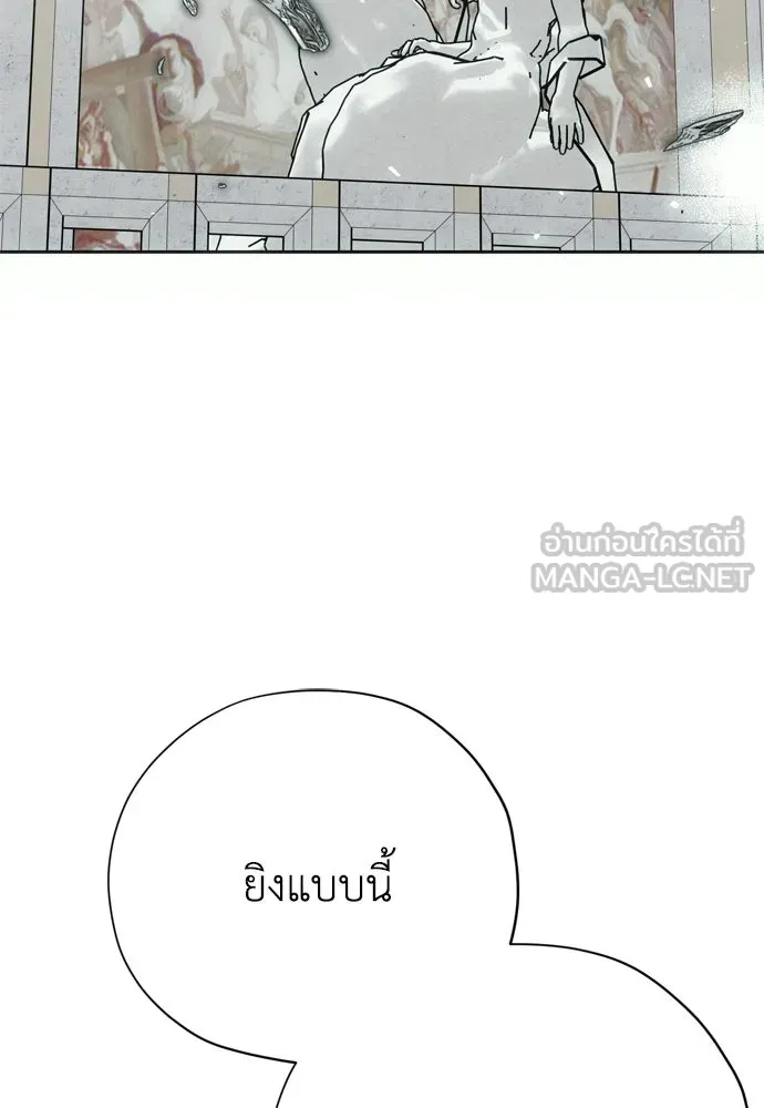 คมเขี้ยวชำระแค้น ตอนที่ 47 รูปที่ 48